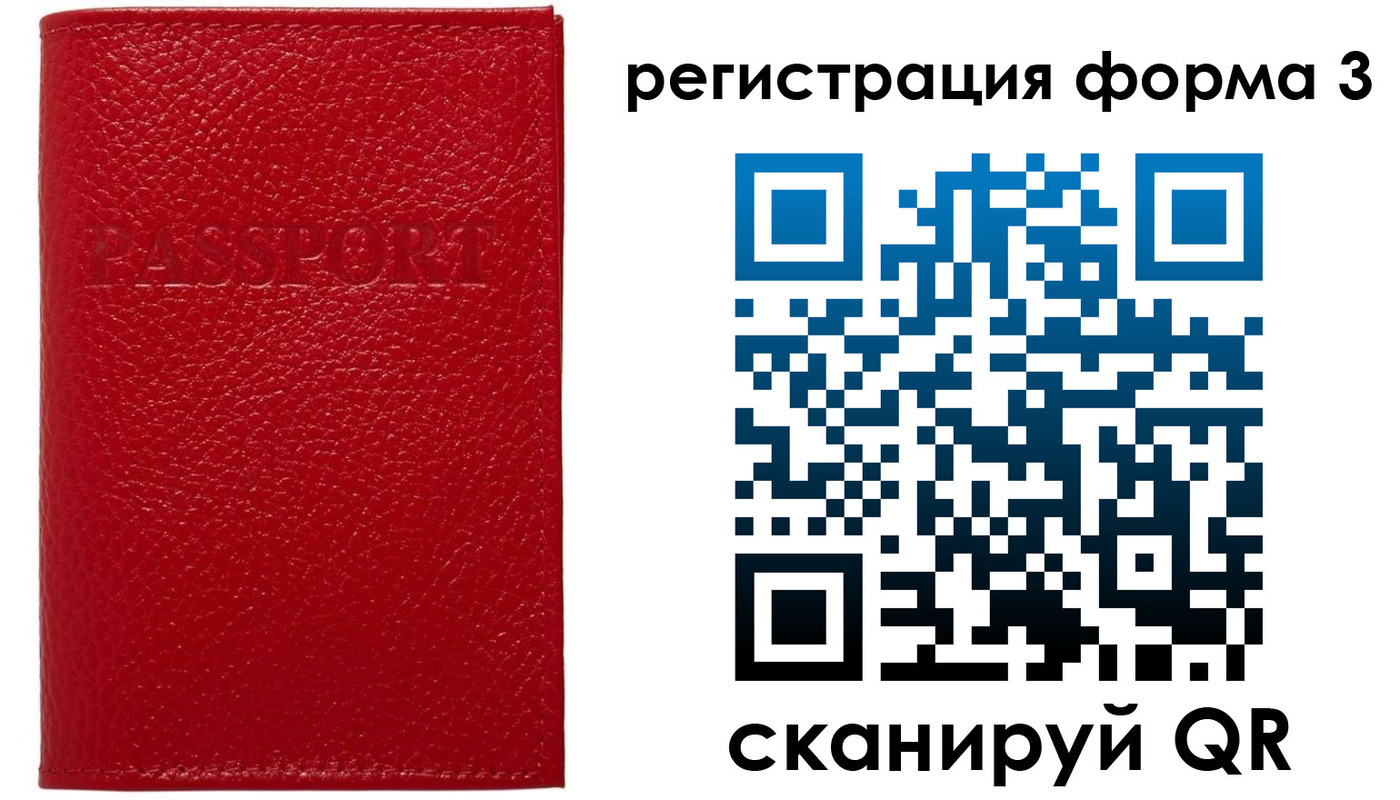 прописка для школы в Тольятти