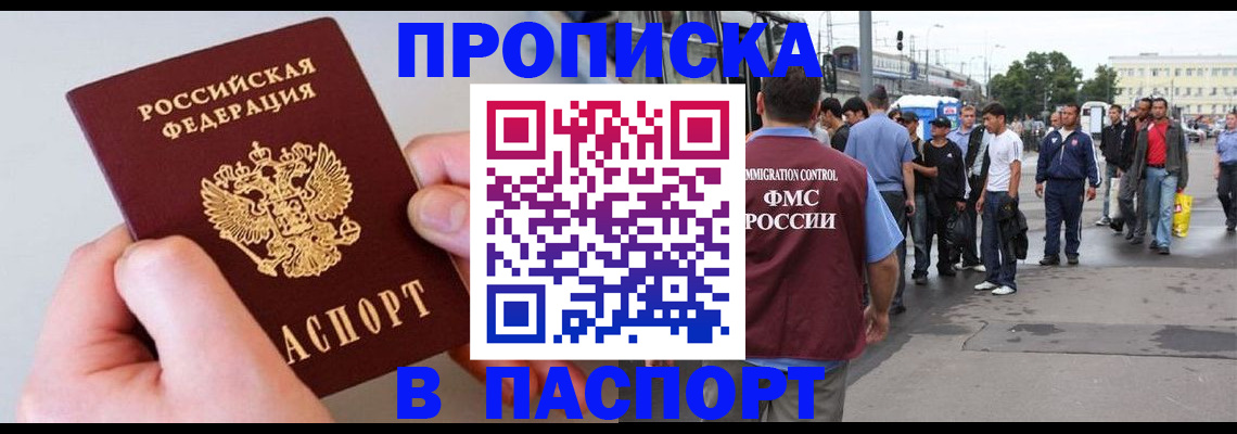 временная регистрация поиск в Тольятти