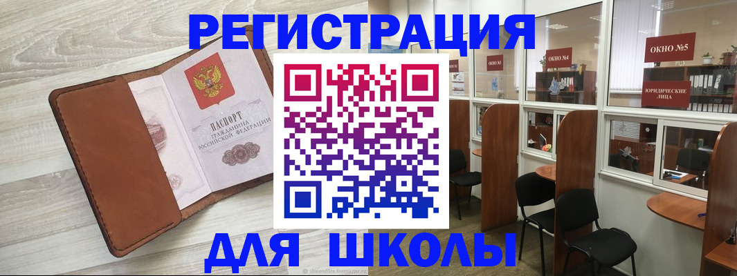 прописка паспорт в Тольятти