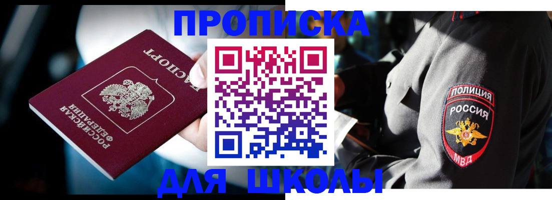 прописка законно в Тольятти