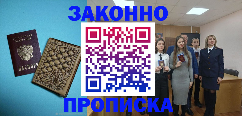 временная регистрация собственник в Тольятти