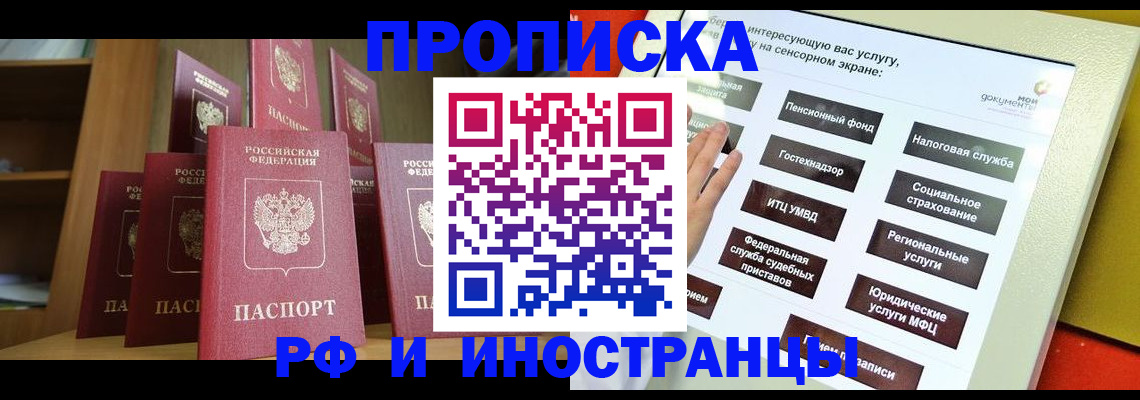 миграционный учет в Тольятти